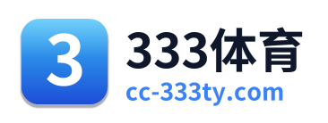 333体育